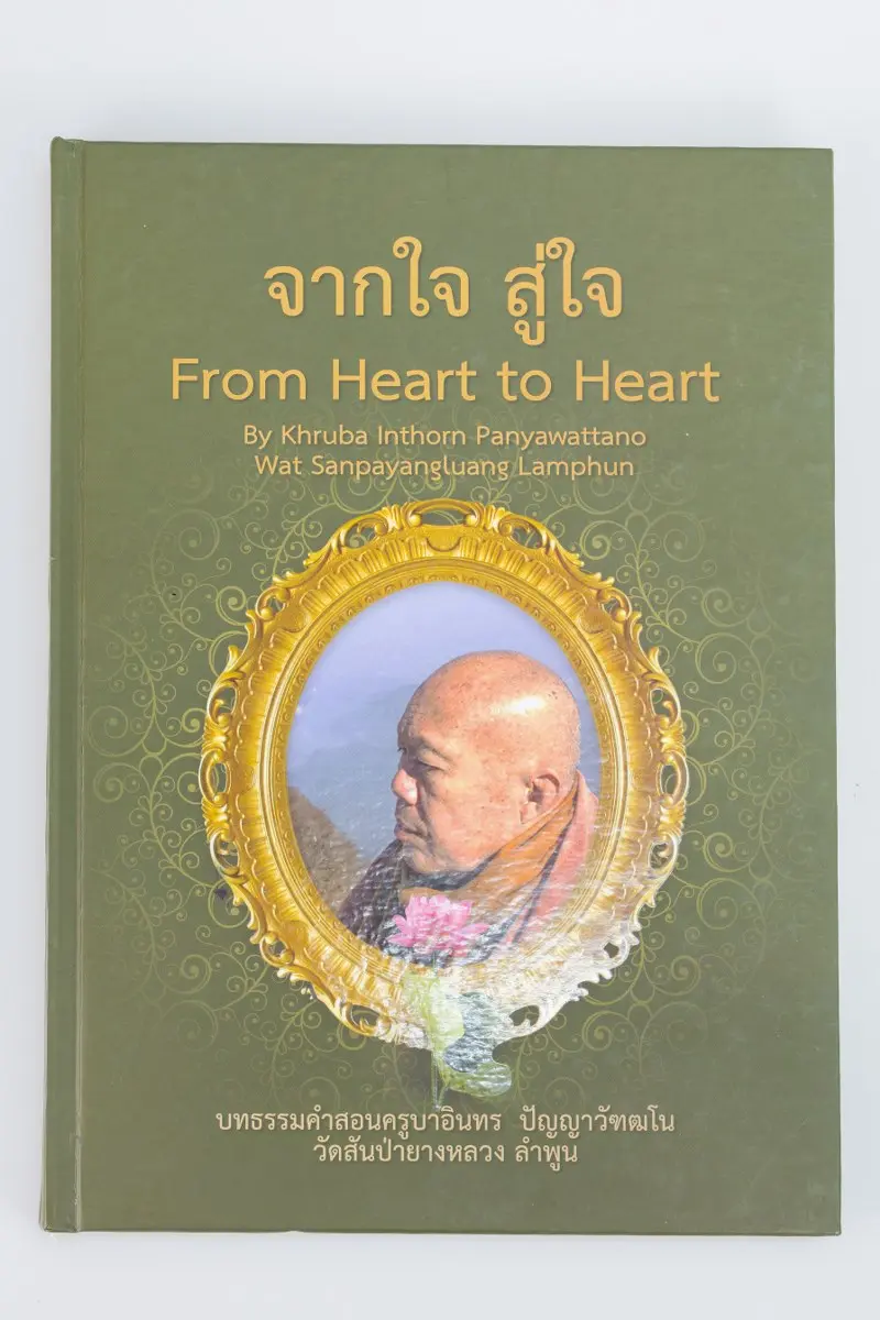 ลานนาการพิมพ์เชียงใหม่รับผลิตและออกแบบหนังสือ ผลิตรวดเร็ว ไม่มีจำนวนขั้นต่ำ