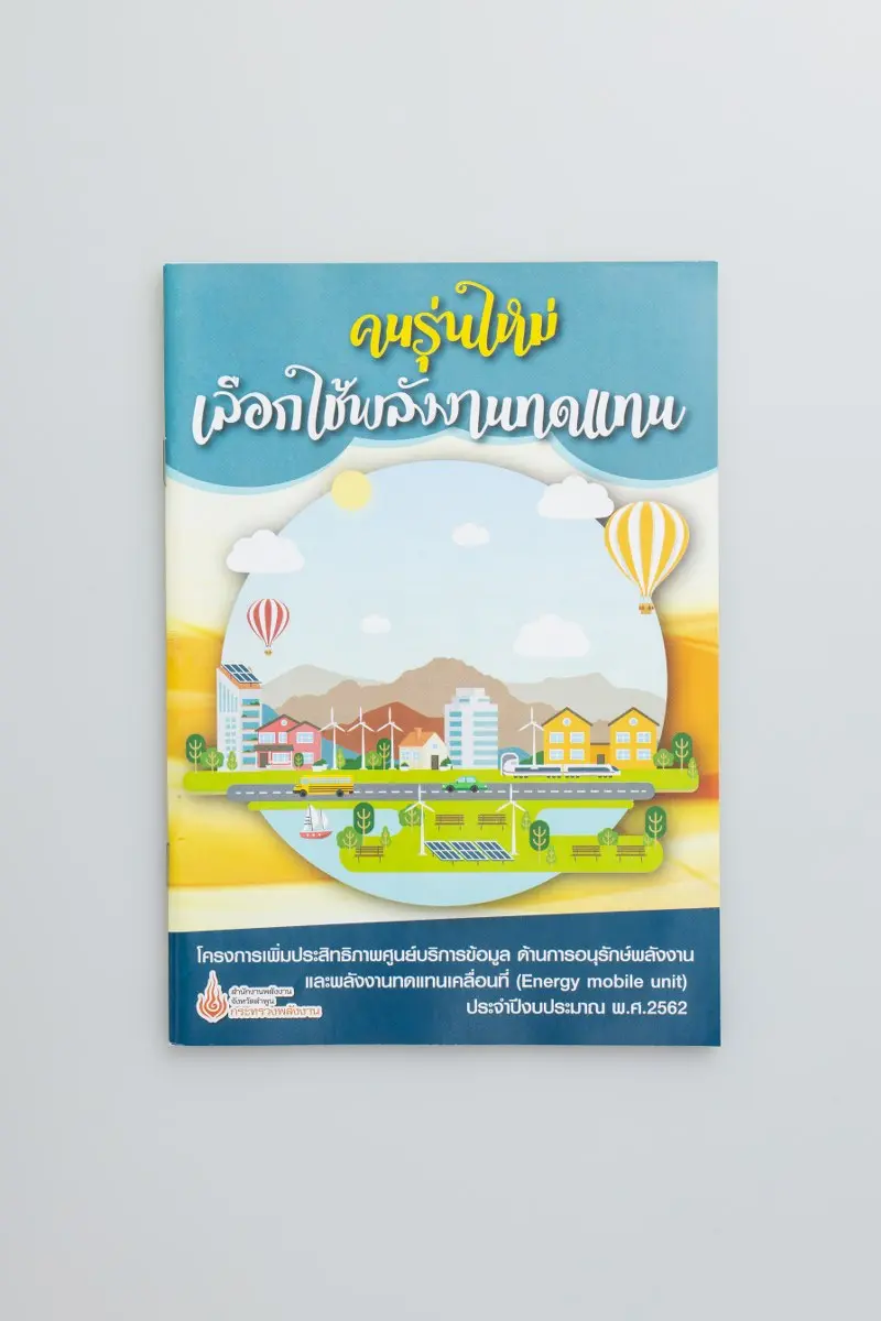 ลานนาการพิมพ์เชียงใหม่รับผลิตและออกแบบหนังสือ ผลิตรวดเร็ว ไม่มีจำนวนขั้นต่ำ