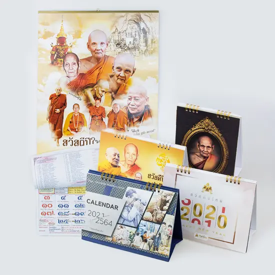 รับผลิตและออกแบบปฏิทิน