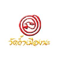 วัดถ้ำเมือง วัดถ้ำเมือง