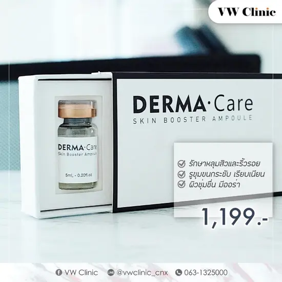 Dermacare Dermacare