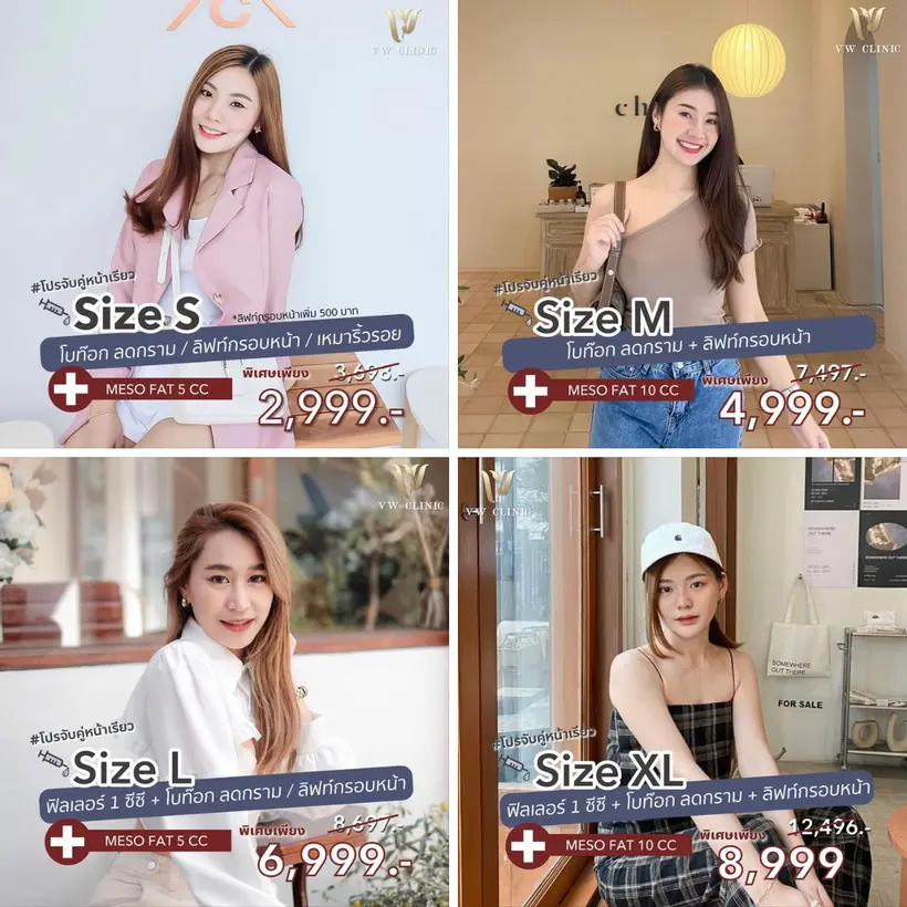 ปรับรูปหน้า