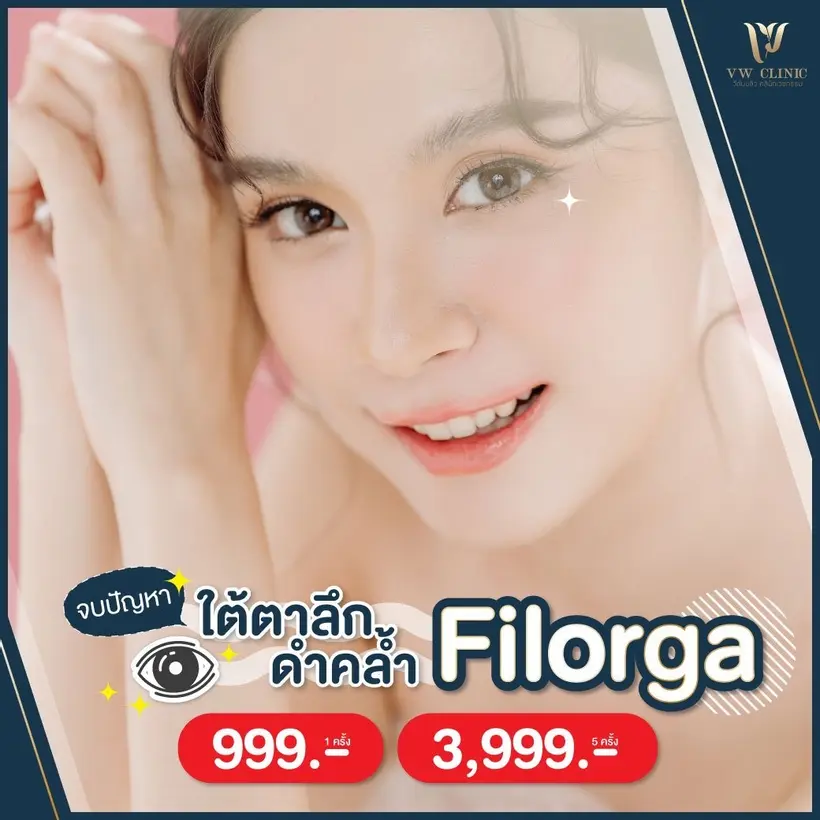 ลดรอยคล้ำใต้ตา ลดรอยคล้ำใต้ตา