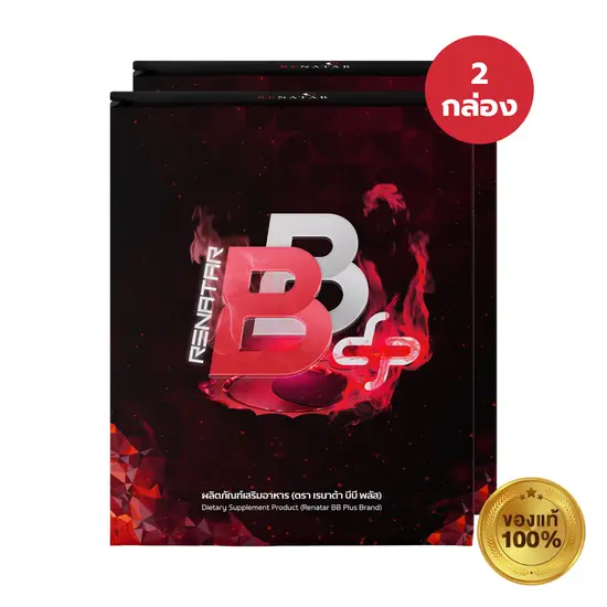 RENATAR BOOSTBURN PLUS+ เพิ่มระบบเผาผลาญให้ฟิต&เฟิร์ม (2 กล่อง 20 เม็ด)