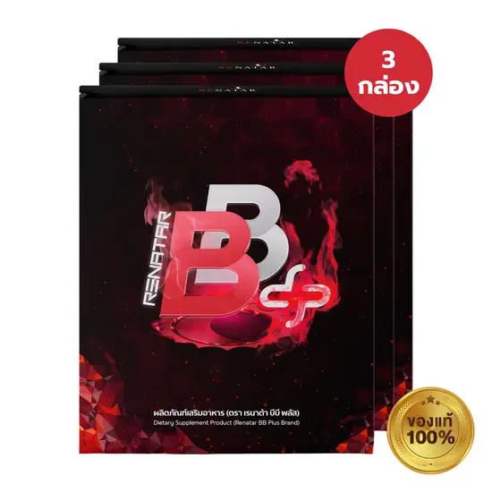 RENATAR BOOSTBURN PLUS+ เพิ่มระบบเผาผลาญให้ฟิต&เฟิร์ม (3 กล่อง 30 เม็ด)