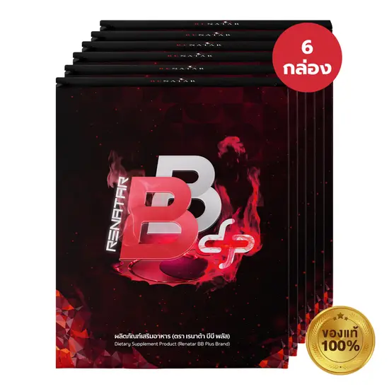 RENATAR BOOSTBURN PLUS+ เพิ่มระบบเผาผลาญให้ฟิต&เฟิร์ม (6 กล่อง 60 เม็ด)