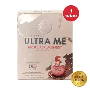 RENATAR ULTRA ME ผลิตภัณฑ์ทดแทนมื้ออาหาร ลดน้ำหนัก หุ่นดี (1 กล่อง 8 ซอง/ทานได้ 4 มื้อ)
