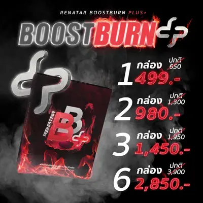 PROMOTION BOOST BURN+ เพิ่มระบบเผาผลาญให้ฟิต&เฟิร์ม 