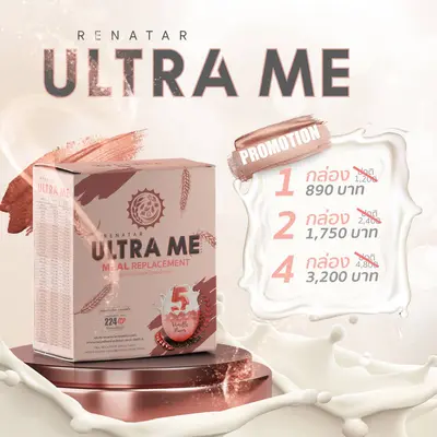 PROMOTION Renatar Ultra Me ผลิตภัณฑ์ทดแทนมื้ออาหาร แบบชงดื่ม ตัวช่วยหุ่นสวยที่คุณไว้ใจได้