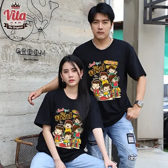 เสื้อเพื่อน เสื้อทีมเพื่อนกันตลอดไป ลาย มันส์ทุกทริป ชีวิตติดเที่ยว สีดำ เสื้อรุ่น เสื้อแก๊ง