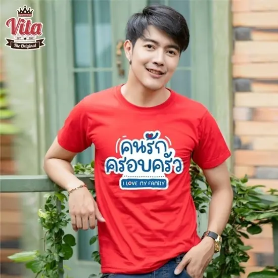 S-01 เสื้อSUMMER คนรักครอบครัว I LOVE MY FAMILY เสื้อยืดสีแดง