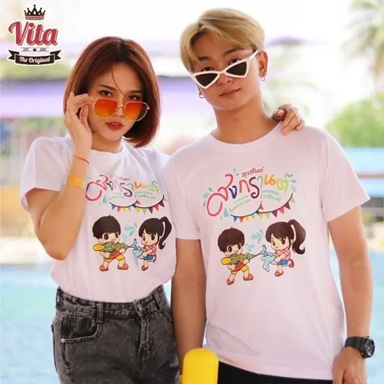 S-05 เสื้อSUMMER สุขสันต์สงกรานต์ เสื้อยืดสีขาว S-05 เสื้อSUMMER สุขสันต์สงกรานต์ เสื้อยืดสีขาว
