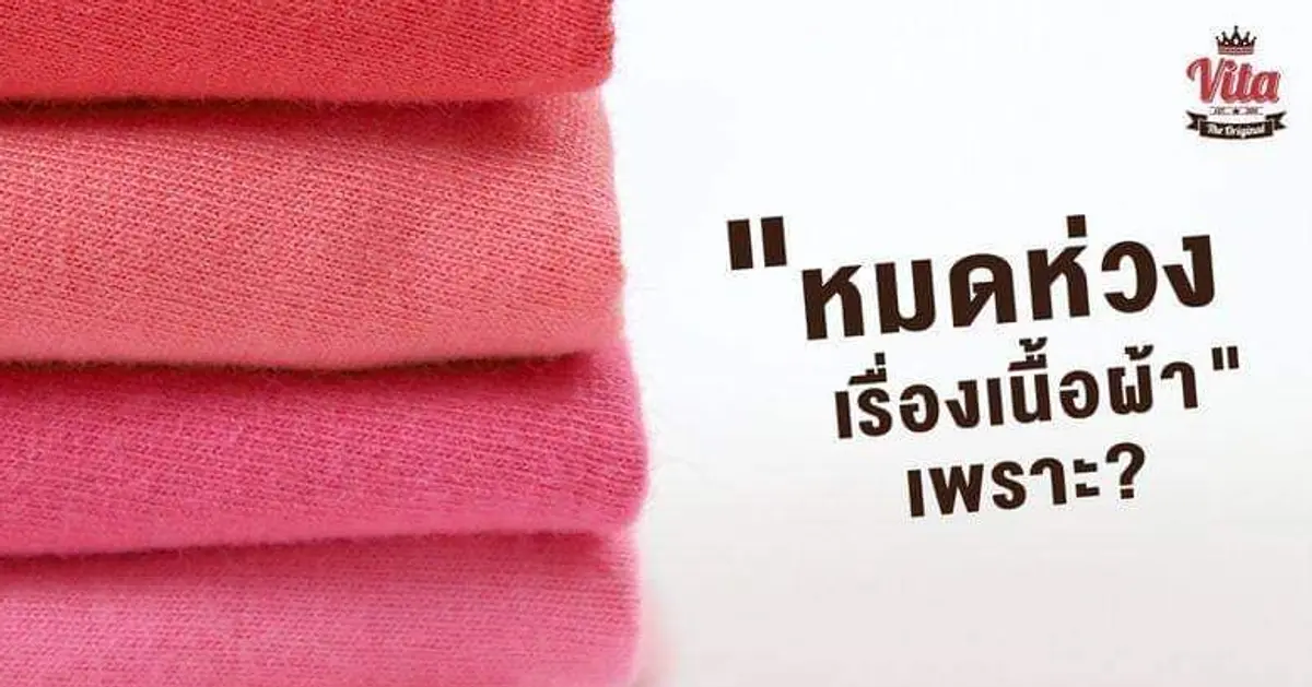 ซื้อเสื้อยืด ผ้าแบบไหนดีไม่ให้ผิดหวัง