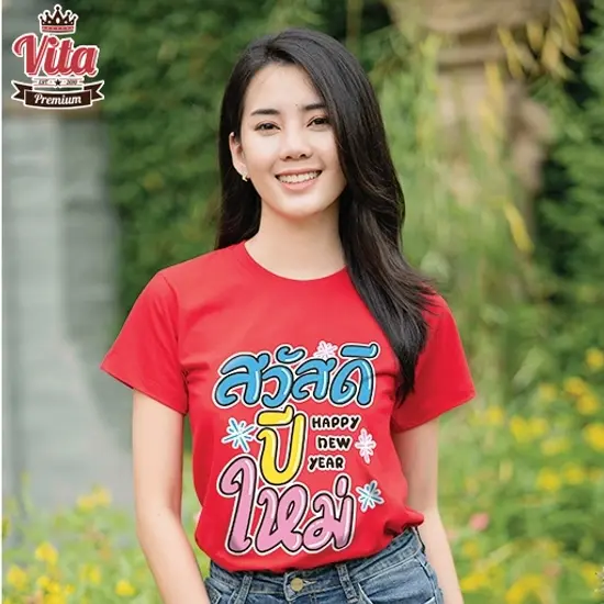 HPR007 เสื้อคริสต์มาสเสื้อปีใหม่ ลายสวัสดีปีใหม่ HNY สีแดง เสื้อทีม เสื้อคู่ เสื้อครอบครัว แบบเก๋ๆ
