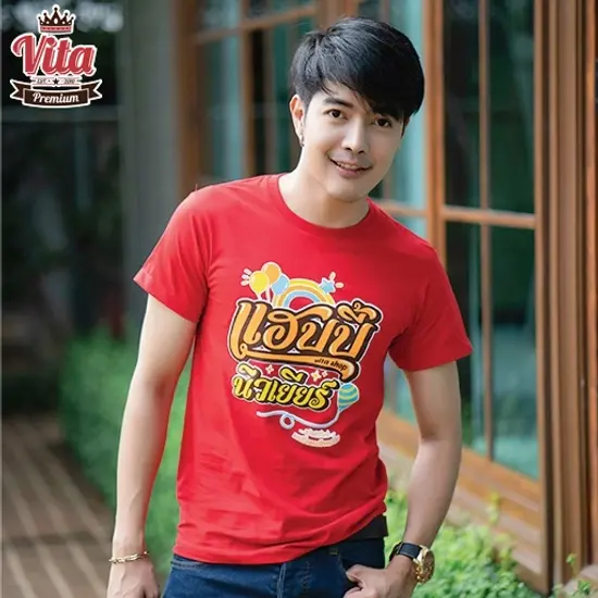 HPR002 เสื้อคริสต์มาสเสื้อปีใหม่ ลาย แฮปปี้นิวเยียร์ สีแดง เสื้อทีม เสื้อคู่ เสื้อครอบครัว แบบเก๋ๆ HPR002 เสื้อคริสต์มาสเสื้อปีใหม่ ลาย แฮปปี้นิวเยียร์ สีแดง เสื้อทีม เสื้อคู่ เสื้อครอบครัว แบบเก๋ๆ