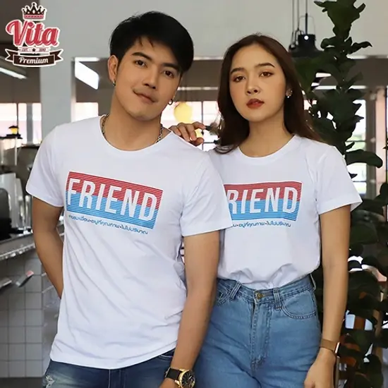 เสื้อเพื่อน เสื้อทีมเพื่อนกันตลอดไป ลาย FRIEND ค่าของเพื่อนอยู่ที่คุณภาพไม่ใช่ปริมาณ สีขาว
