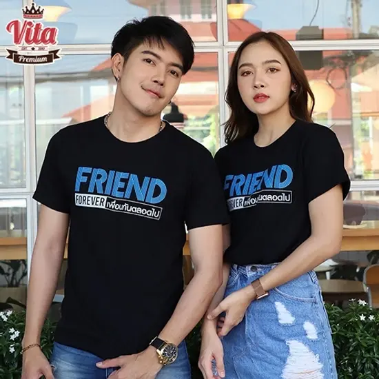 เสื้อเพื่อน เสื้อทีมเพื่อนกันตลอดไป ลาย Friend forever สีดำ เสื้อรุ่น เสื้อแก๊ง แบบเก๋ๆ