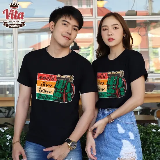 เสื้อเพื่อน เสื้อทีมเพื่อนกันตลอดไป ลาย ออกไปเที่ยวให้หายคิดถึง สีดำ เสื้อรุ่น เสื้อแก๊ง