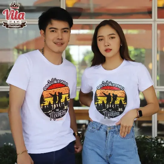 เสื้อเพื่อน เสื้อทีมเพื่อนกันตลอดไป ลายออกไปให้เขากอด สีขาว เสื้อรุ่น เสื้อแก๊ง แบบเก๋ๆ