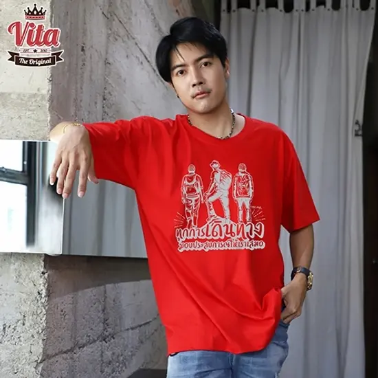 เสื้อเพื่อน เสื้อทีมเพื่อนกันตลอดไป ลาย ทุกการเดินทางมอบประสบการณ์ให้เราเสมอ สีแดง
