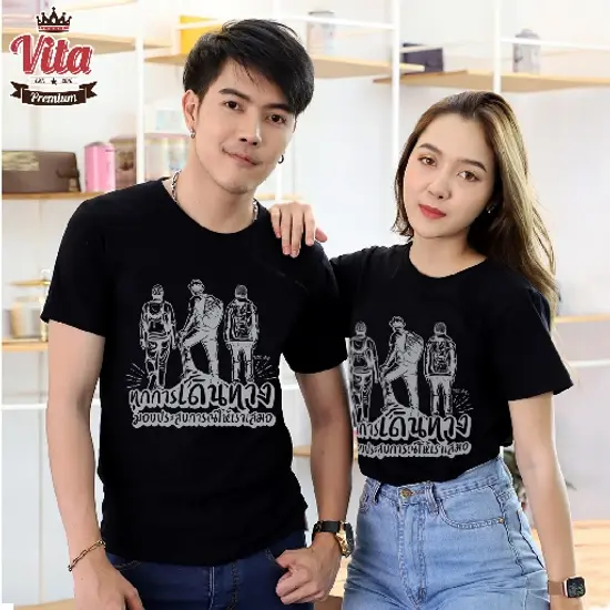 เสื้อเพื่อน เสื้อทีมเพื่อนกันตลอดไป ลาย ทุกการเดินทางมอบประสบการณ์ให้เราเสมอ สีดำ