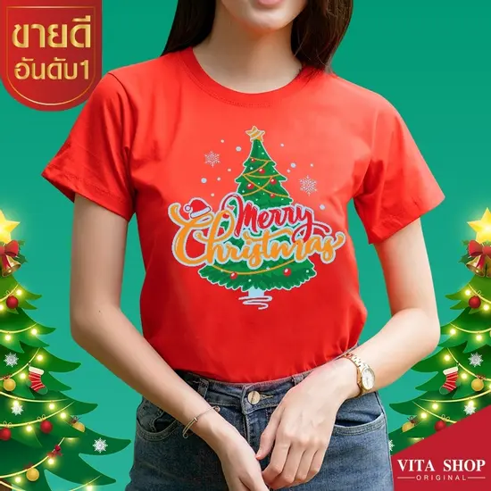 HPCR01 เสื้อคริสต์มาสเสื้อปีใหม่ ลาย Merry Christmas สีแดง เสื้อทีม เสื้อคู่ เสื้อครอบครัว แบบเก๋ๆ HPCR01 เสื้อคริสต์มาสเสื้อปีใหม่ ลาย Merry Christmas สีแดง เสื้อทีม เสื้อคู่ เสื้อครอบครัว แบบเก๋ๆ