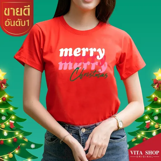 HPCR04 เสื้อคริสต์มาสเสื้อปีใหม่ ลาย Merry Christmas สีแดง เสื้อทีม เสื้อคู่ เสื้อครอบครัว แบบเก๋ๆ