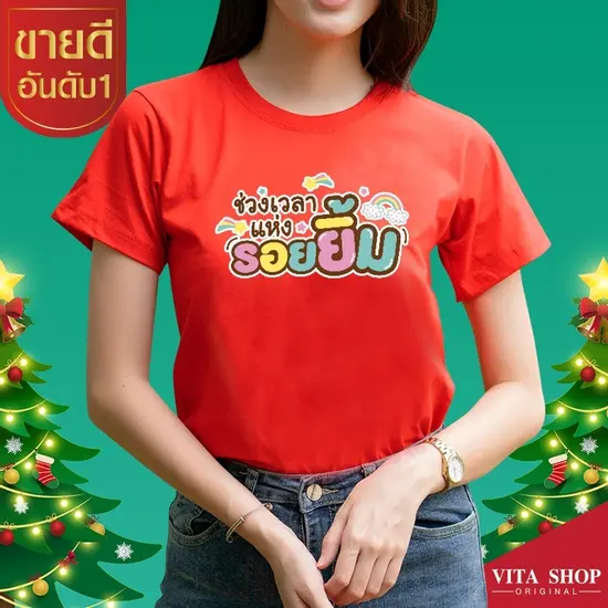HPCR13 เสื้อคริสต์มาสเสื้อปีใหม่ ลาย Merry Christmas สีแดงเสื้อทีม เสื้อคู่ เสื้อครอบครัว แบบเก๋ๆ