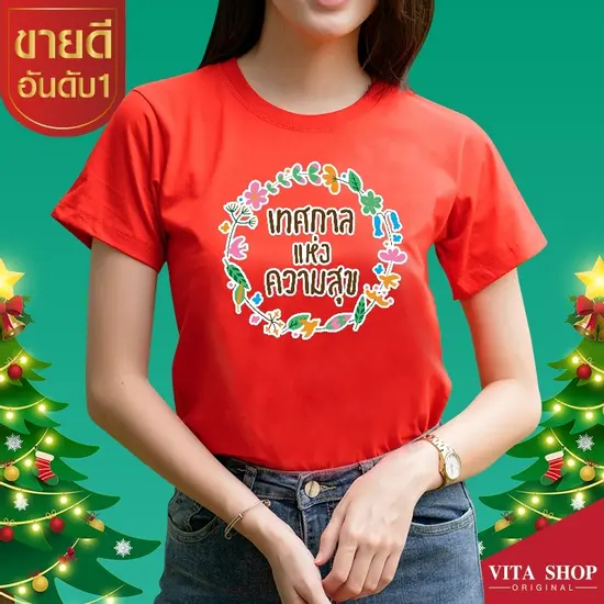HPCR14 เสื้อคริสต์มาสเสื้อปีใหม่ ลาย Merry Christmas สีแดงเสื้อทีม เสื้อคู่ เสื้อครอบครัว แบบเก๋ๆ HPCR14 เสื้อคริสต์มาสเสื้อปีใหม่ ลาย Merry Christmas สีแดงเสื้อทีม เสื้อคู่ เสื้อครอบครัว แบบเก๋ๆ