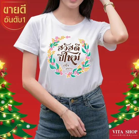 HPCW06 เสื้อคริสต์มาสเสื้อปีใหม่ ลาย Merry Christmas สีแดงเสื้อทีม เสื้อคู่ เสื้อครอบครัว แบบเก๋ๆ