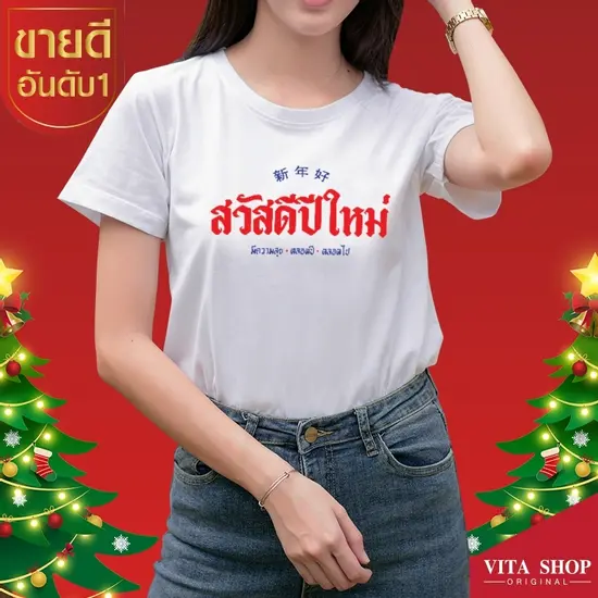 HPCW12 เสื้อคริสต์มาสเสื้อปีใหม่ ลาย Merry Christmas สีแดงเสื้อทีม เสื้อคู่ เสื้อครอบครัว แบบเก๋ๆ