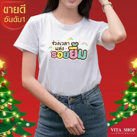 HPCW13 เสื้อคริสต์มาสเสื้อปีใหม่ ลาย Merry Christmas สีแดงเสื้อทีม เสื้อคู่ เสื้อครอบครัว แบบเก๋ๆ