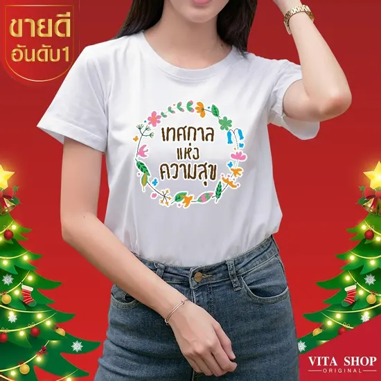 HPCW14 เสื้อคริสต์มาสเสื้อปีใหม่ ลาย Merry Christmas สีแดงเสื้อทีม เสื้อคู่ เสื้อครอบครัว แบบเก๋ๆ