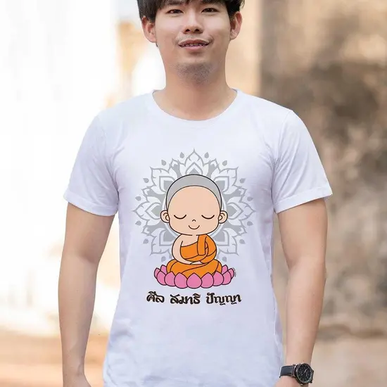 เสื้อสายบุญ ศีล สมาธิ ปัญญา เนื้อcotton100% เนื้อนุ่ม ใส่สบาย พร้อมส่ง