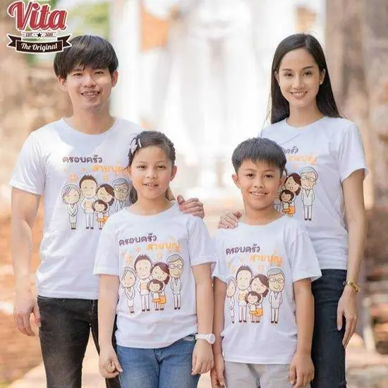 เสื้อสายบุญ ครอบครัวสายบุญ เนื้อcotton100% เนื้อนุ่ม ใส่สบาย พร้อมส่ง
