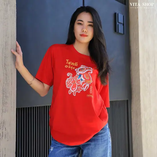 เสื้อตรุษจีน โชคดี มีสุข เชิดสิงโต เสื้อยืดสีแดง ผ้าcotton100% เนื้อนุ่ม