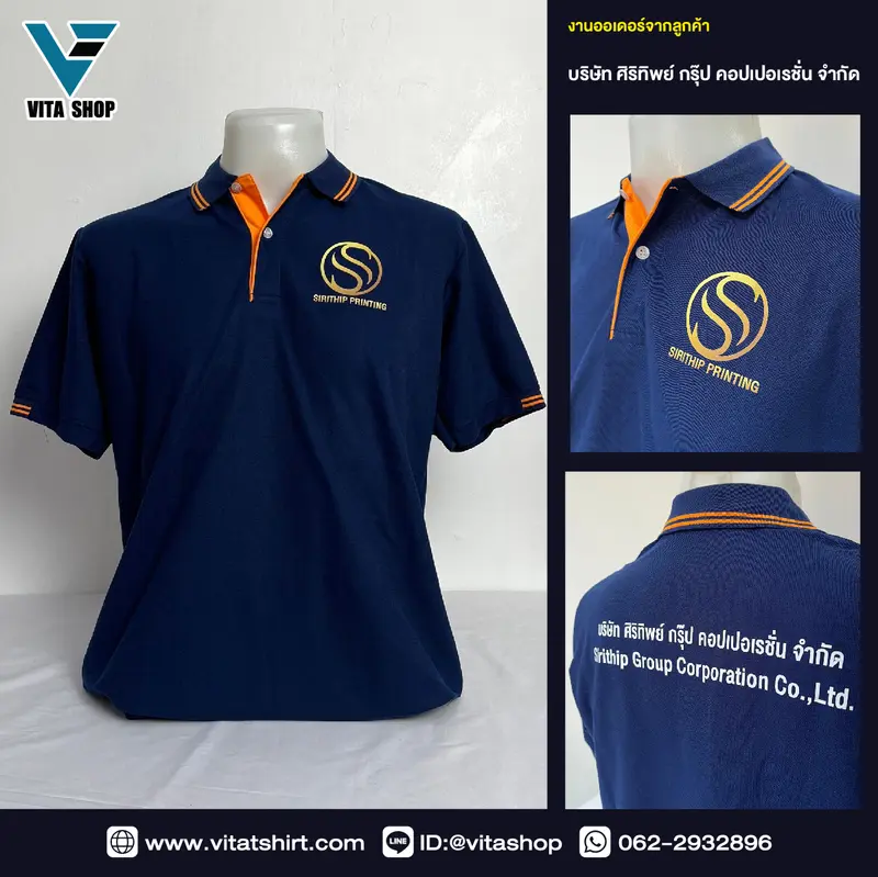สกรีนเสื้อ เสื้อโปโล