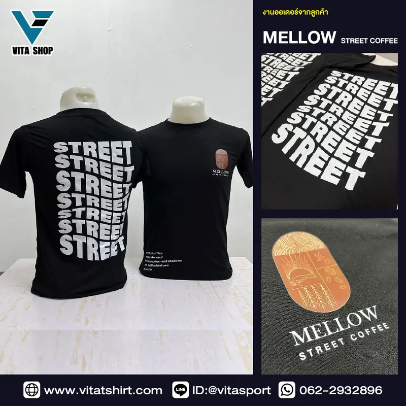 สกรีนเสื้อ