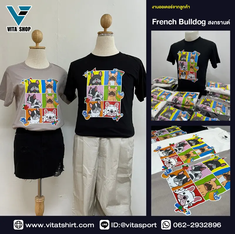 สกรีนเสื้อ