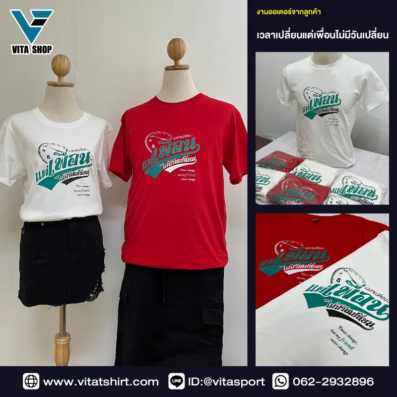 สกรีนเสื้อ