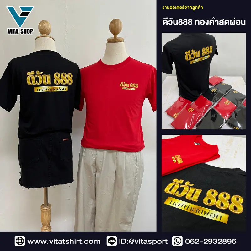 สกรีนเสื้อ