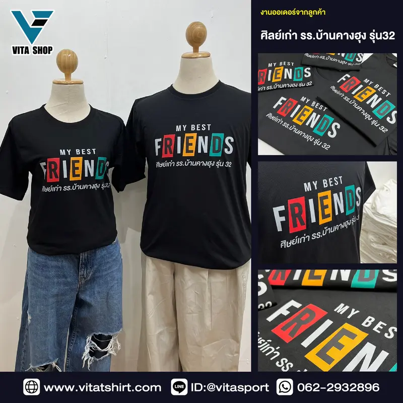 สกรีนเสื้อ