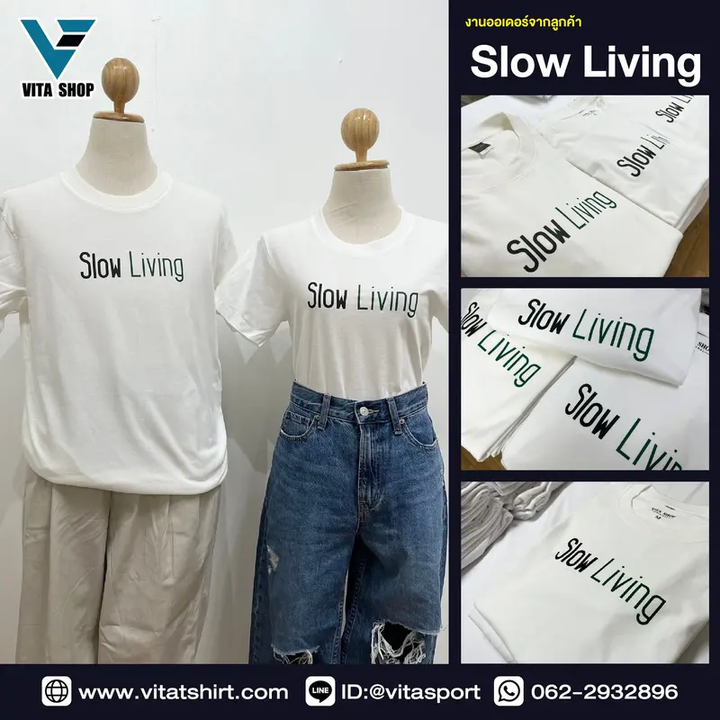 สกรีนเสื้อ