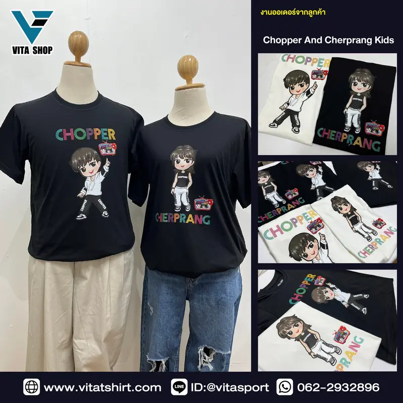 สกรีนเสื้อ