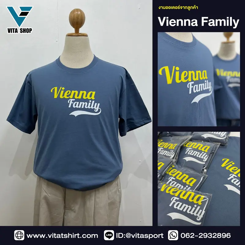 สกรีนเสื้อ