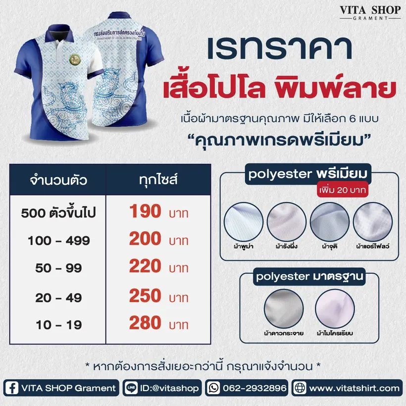 โปรโมชั่นสุดคุ้ม  เสื้อพิมพ์ลายคอโปโล ทุกหน่วยงาน  โปรโมชั่นสุดคุ้ม  เสื้อพิมพ์ลายคอโปโล ทุกหน่วยงาน