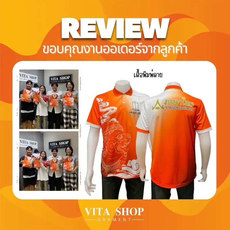 ขอบคุณงานออร์เดอร์จากลูกค้า