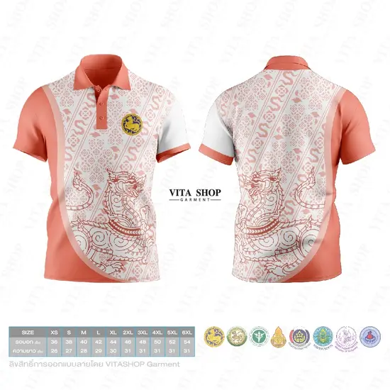 เสื้อพิมพ์ลาย ลายพระราชทาน 01-สีส้มพีช เสื้อพิมพ์ลาย ลายพระราชทาน 01-สีส้มพีช