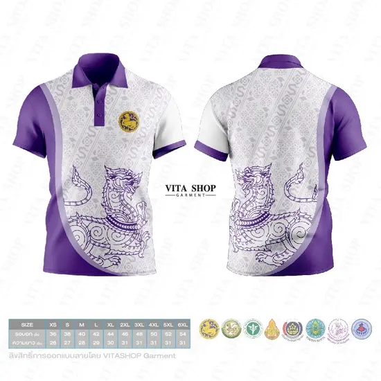 เสื้อพิมพ์ลาย ลายพระราชทาน ลาย01-สีม่วง