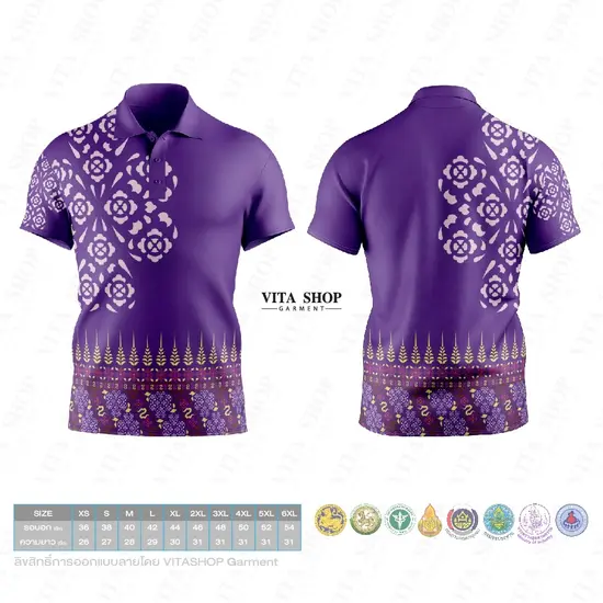 เสื้อพิมพ์ลาย ลายพระราชทาน ลาย02-สีม่วง เสื้อพิมพ์ลาย ลายพระราชทาน ลาย02-สีม่วง